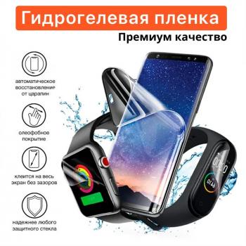 Гідрогелева плівка для Motorola One Vision, Sunshine SS-057R самовідновлювальна